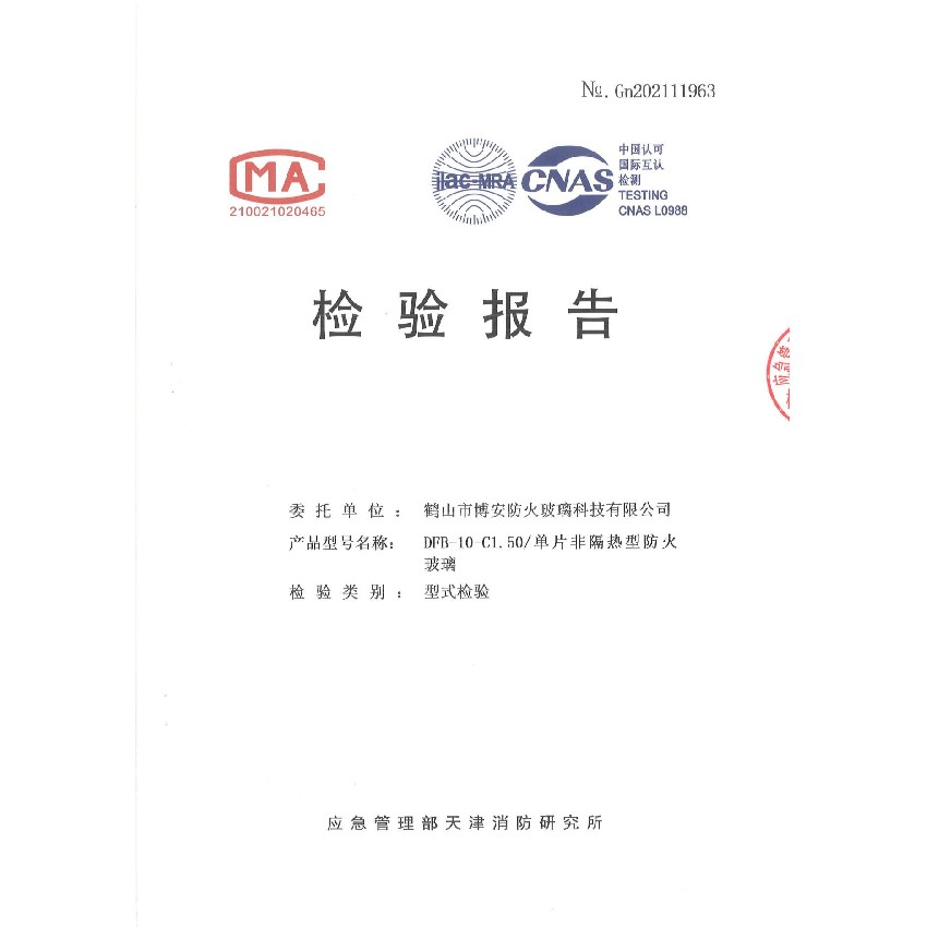 單片非隔熱型防火玻璃 DFB-10-C1.50